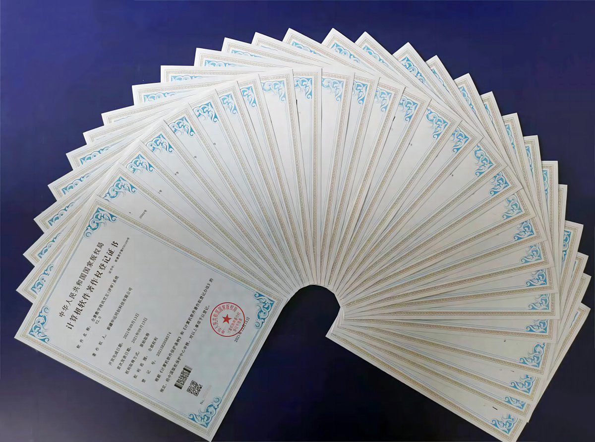 26項軟著資質證書.jpg