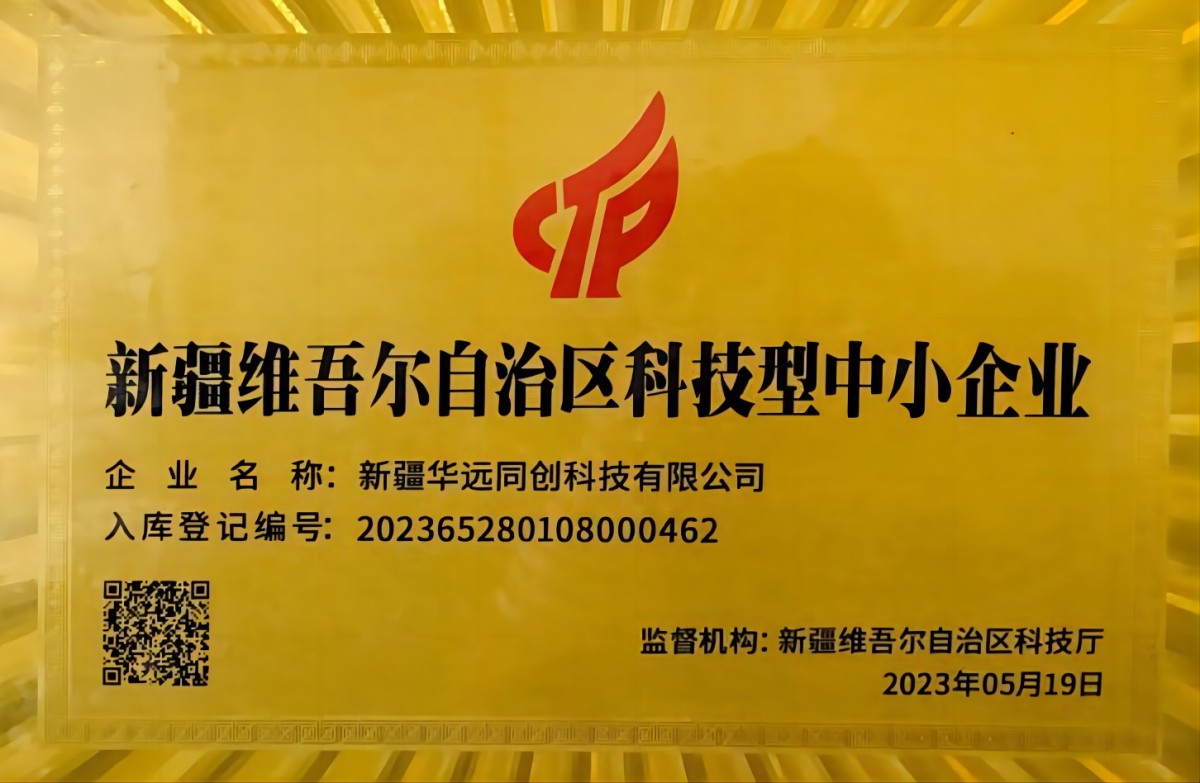 科技型中小企業.jpg
