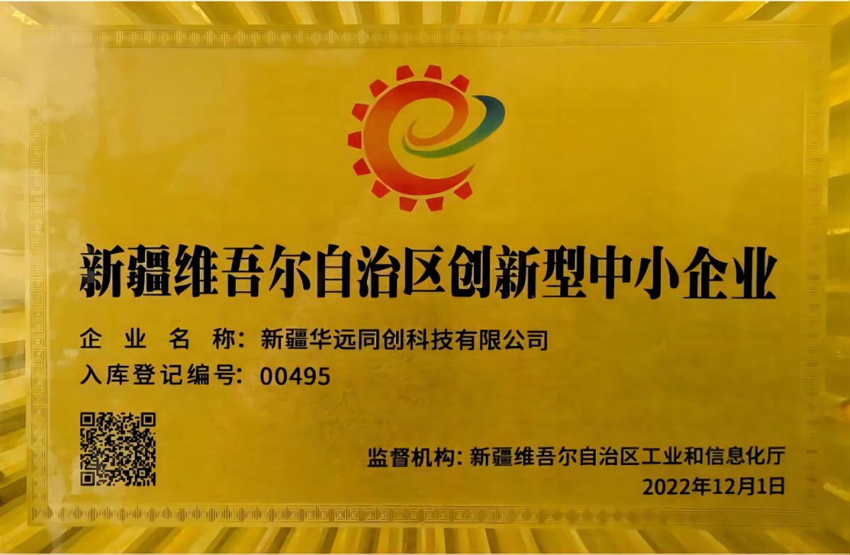 創新型企業證書.jpg