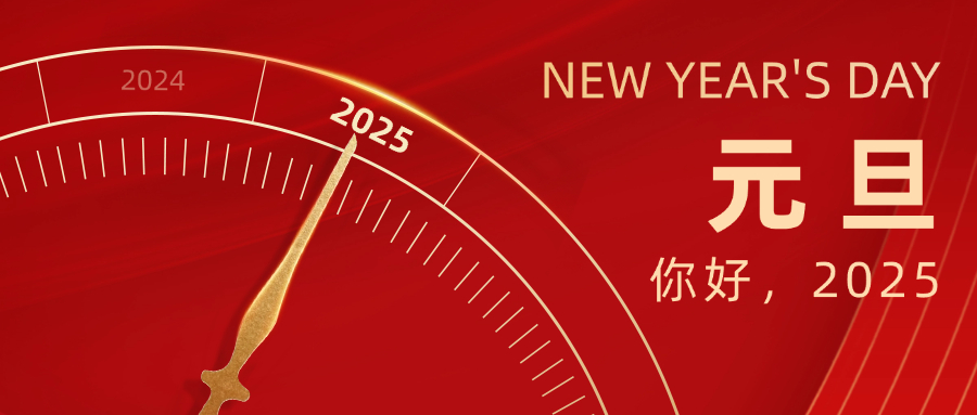 回顧2024 ▏感恩有您，共贏未來！