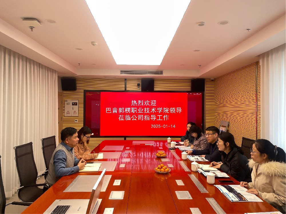 巴音郭楞職業技術學院電子信息工程學院領導蒞臨我司參觀交流