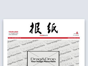 企業報刊設計模板 高清Word與DOC素材免費下載指南
